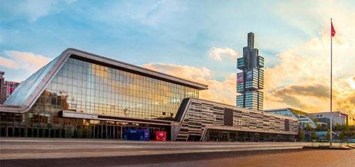 国际会议展览中心