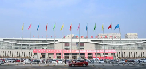 内蒙古国际会展中心