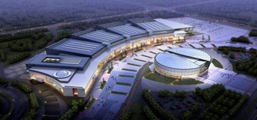 国际会展中心