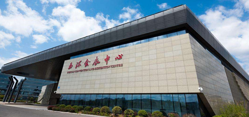 玉环会展中心(芦浦)