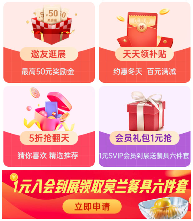 常州家博会活动亮点