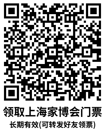 识别二维码索票