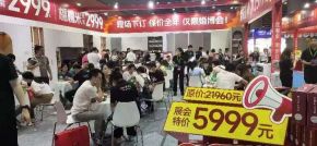 2023年深圳家博会需要预约吗？
