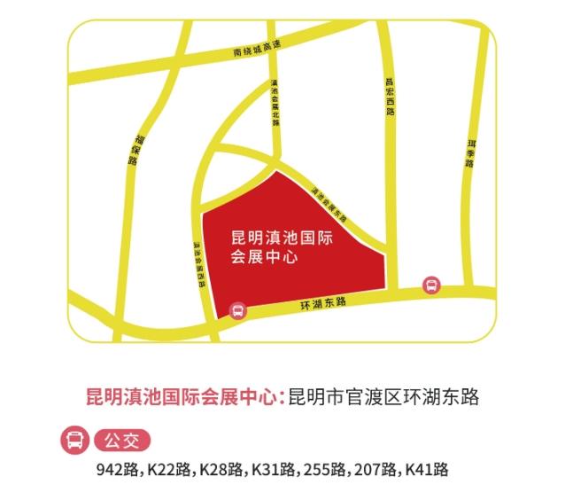 昆明家博会 昆明家博会