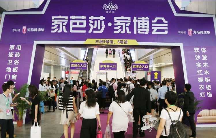 上海家芭莎家博会