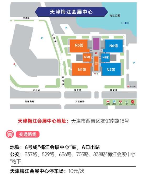 天津家博会 天津家博会