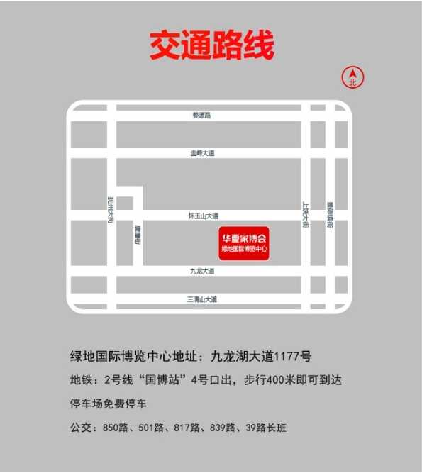 南昌家博会 南昌家博会