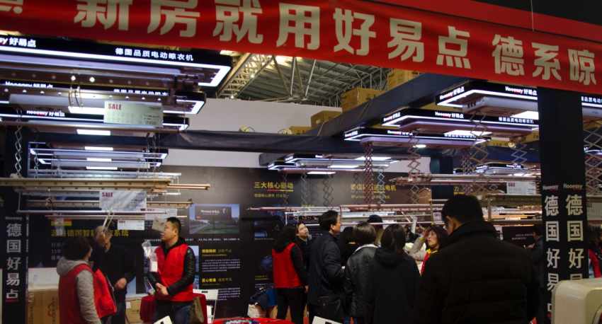 郑州家博会 郑州家博会