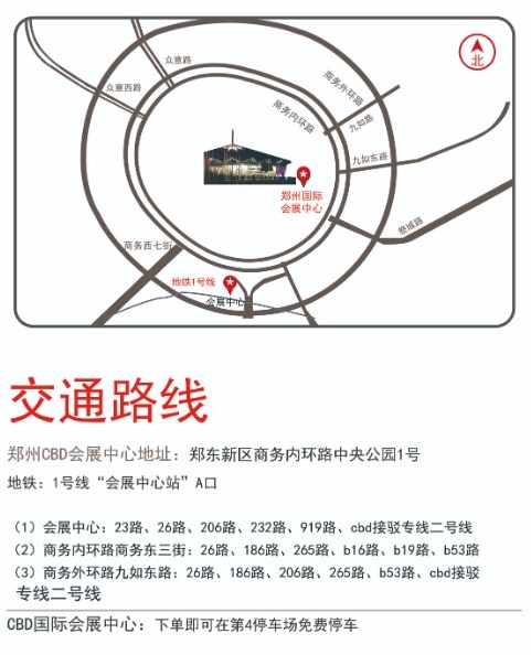 郑州家博会 郑州家博会