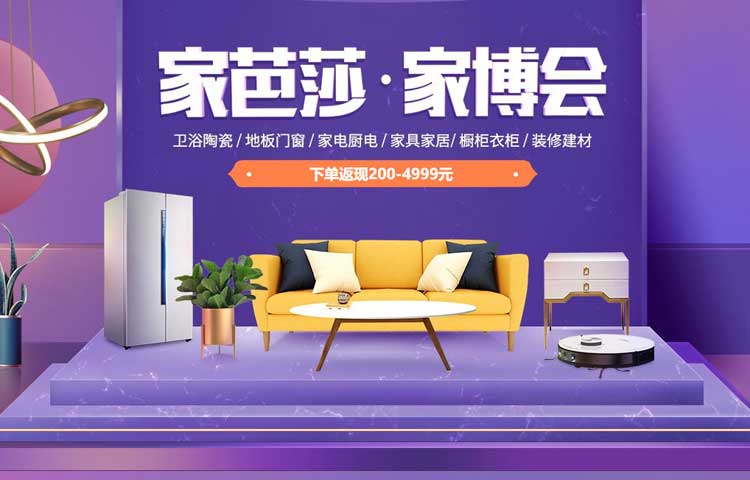 装修采购不用愁！北京家芭莎家博会一站式省心攻略