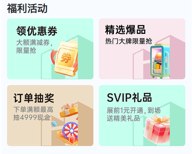 2026无锡华夏家博会最新开展时间表，附逛展攻略