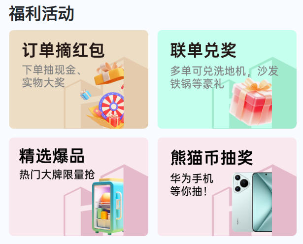 2026青岛华夏家博会最新开展时间表，附逛展攻略