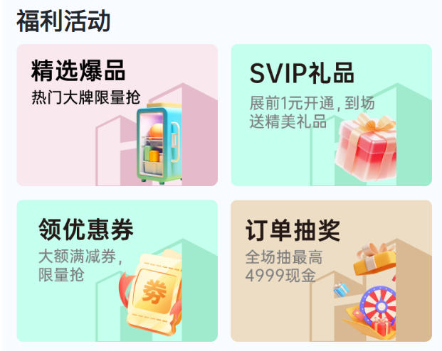 2026镇江华夏家博会最新开展时间表,附逛展攻略