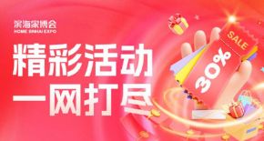 2026滨海华夏家博会最新开展时间表，附逛展攻略